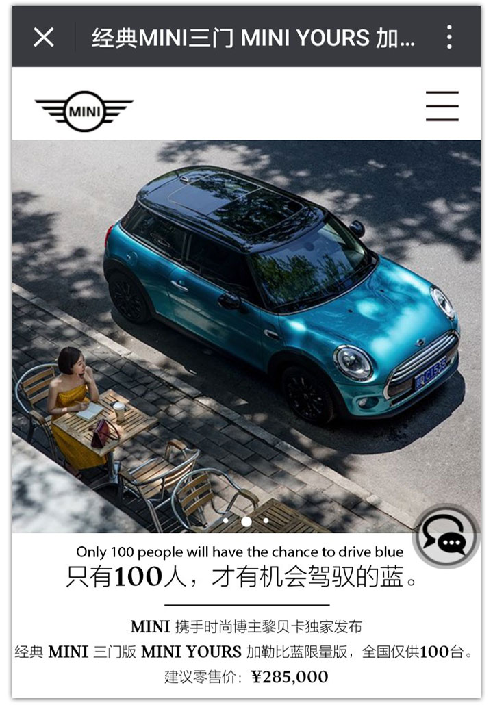Фотография: Китаянка продала 100 авто Mini Cooper по цене 42 тысячи долларов за 5 минут №2 - BigPicture.ru