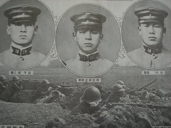 Фотография: Три живые бомбы Слева направо: Такэдзи Эсита, Иносукэ Сакуэ, Сусуму Китагава