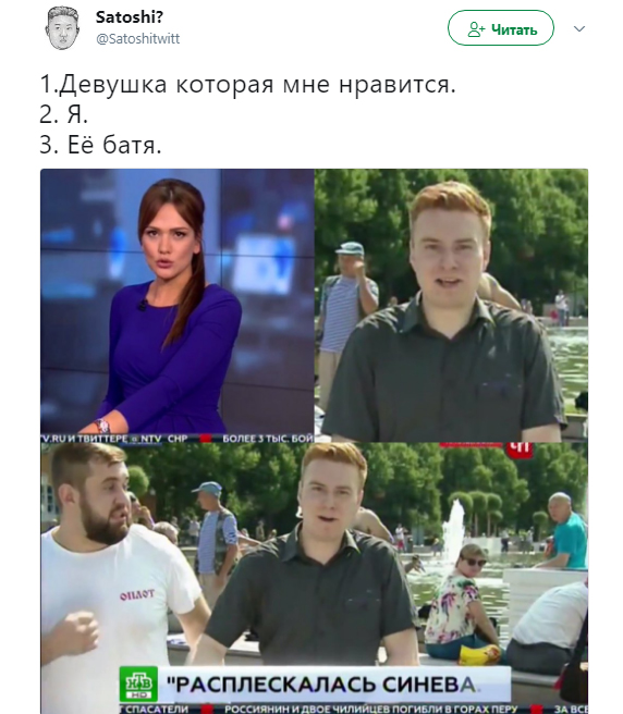 Фотография: Лжедесантник дал в челюсть корреспонденту в прямом эфире. Реакция соцсетей №2 - BigPicture.ru