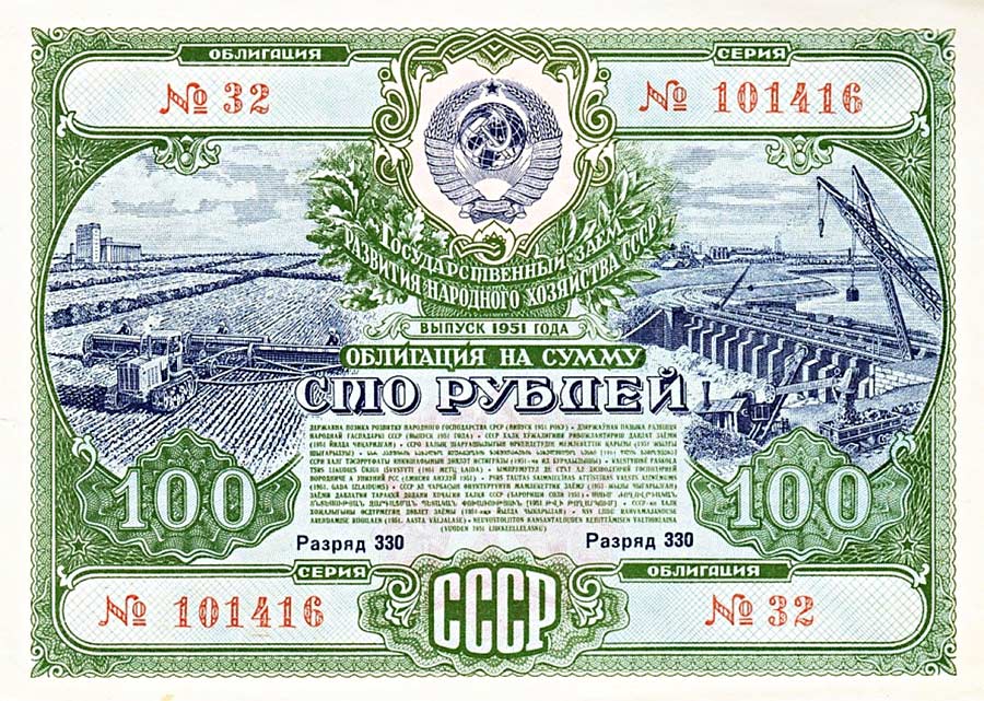 Фотография: Пол-литра, грамота и другие криптовалюты СССР №6 - BigPicture.ru