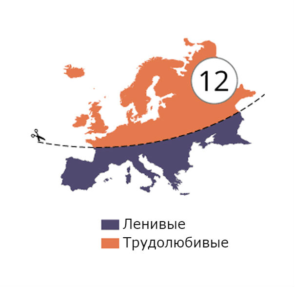 Фотография: 17 карт Евразии, которые вас наверняка оскорбят №16 - BigPicture.ru