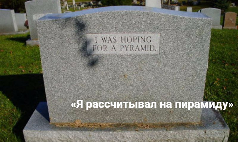 Фотография: 20 способов остаться в истории, придумав оригинальную подпись для надгробия №1 - BigPicture.ru