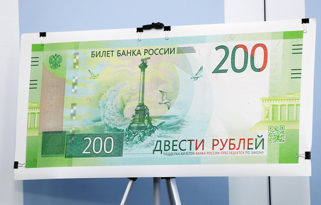 Фотография: Центробанк ввел в обращение новые банкноты номиналом 200 и 2000 рублей №2 - BigPicture.ru