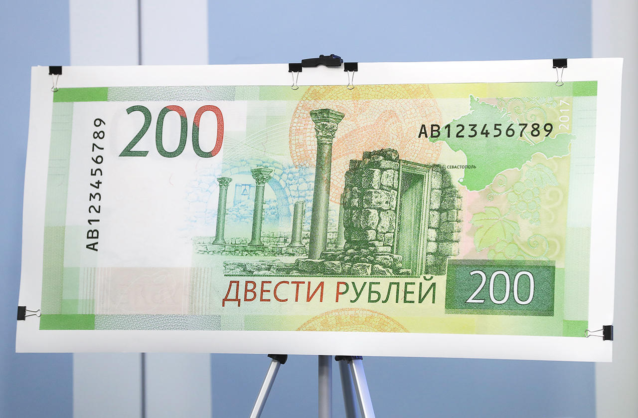 Фотография: Центробанк ввел в обращение новые банкноты номиналом 200 и 2000 рублей №3 - BigPicture.ru