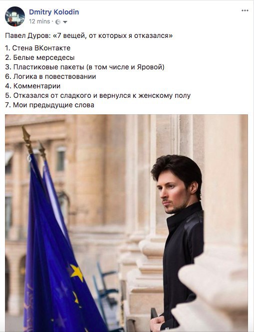 Фотография: Павел Дуров в день рождения призвал отказаться от мяса, чая и таблеток №2 - BigPicture.ru