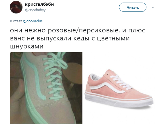 Фотография: Розовые или серые? В соцсетях спорят про настоящий цвет кедов №3 - BigPicture.ru