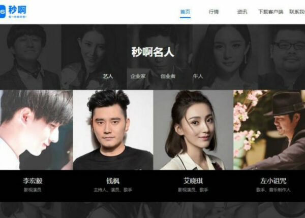 Время — деньги: в Китае выпустили приложение, в котором фанаты могут купить время знаменитостей