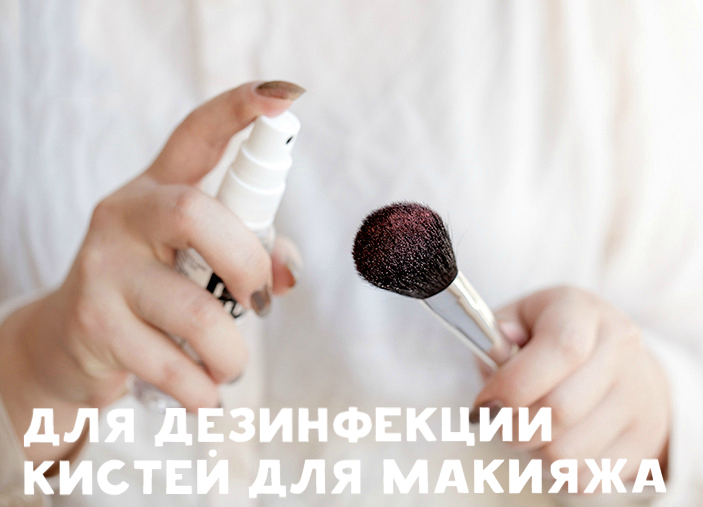 Фотография: 15 гениальных идей использования спирта в быту №15 - BigPicture.ru
