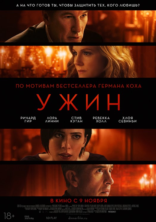 Фотография: Главные кинопремьеры ноября: что посмотреть в кино в конце осени №20 - BigPicture.ru