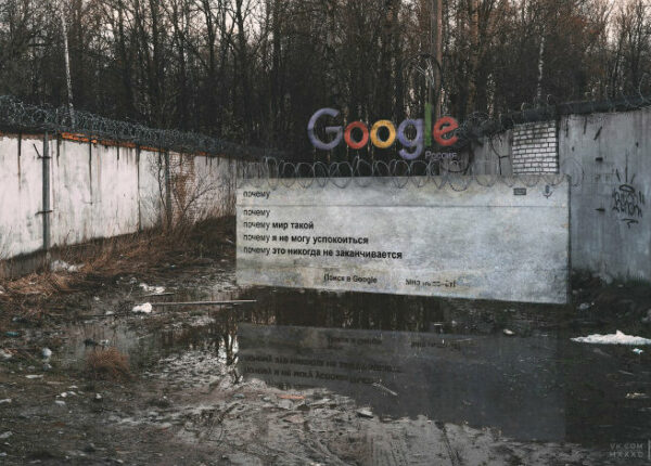 «Куда я дел свою юность»: философские вопросы к Google на фоне серых панелек