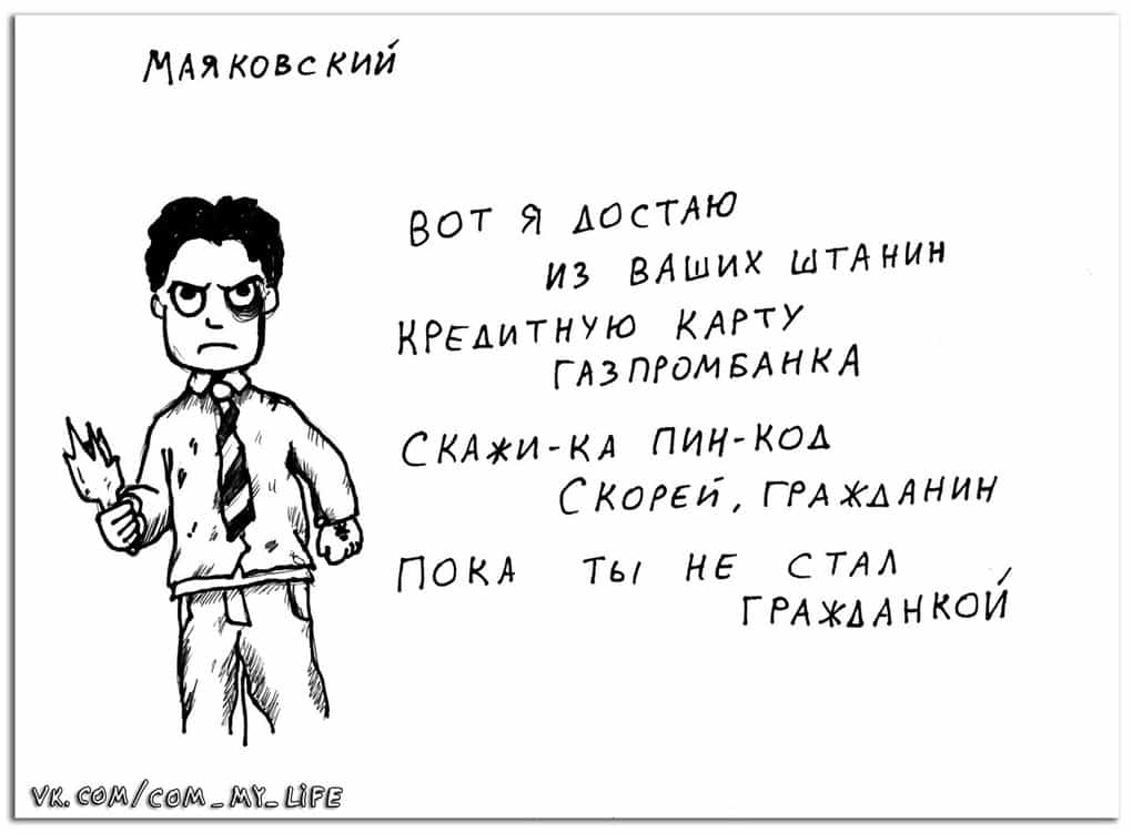 Фотография: Если бы русские поэты были гопниками, что курил бы Чуковский? №9 - BigPicture.ru