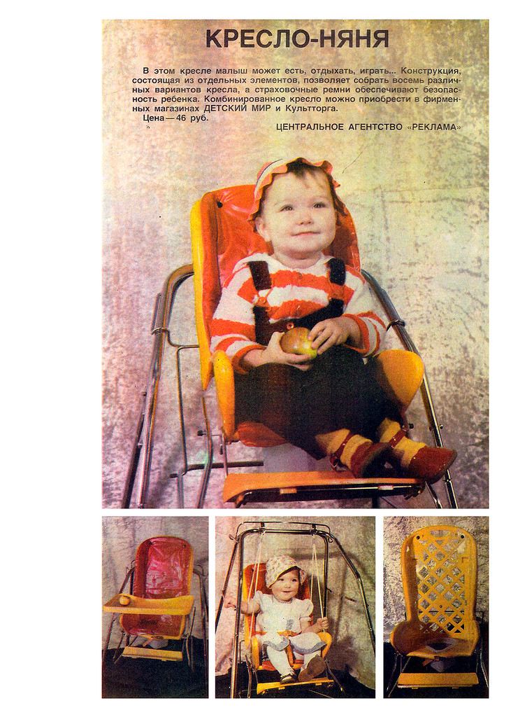 Фотография: Волосатые подмышки и пересушенные гренки: как выглядела советская реклама в популярном журнале №2 - BigPicture.ru