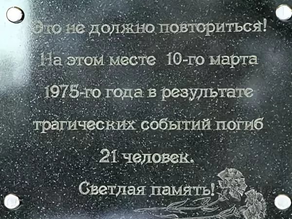 Фотография: Сумасшествие в Сокольниках: трагедия, из-за которой в СССР появилась отечественная жвачка №7 - BigPicture.ru