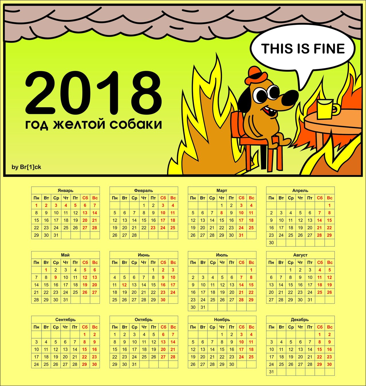 Фотография: This is fine: кажется, мы нашли лучший календарь на 2018 год №2 - BigPicture.ru