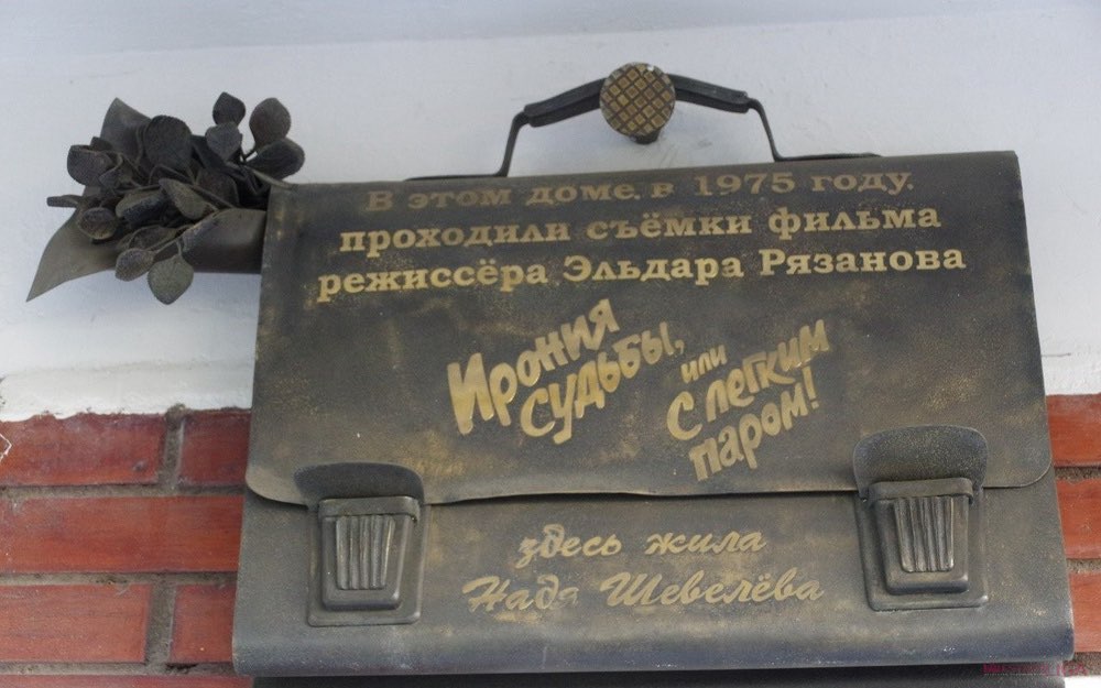 Bigpicture ru мемориальная табличка