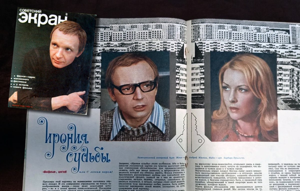 Bigpicture ru журнал советский экран