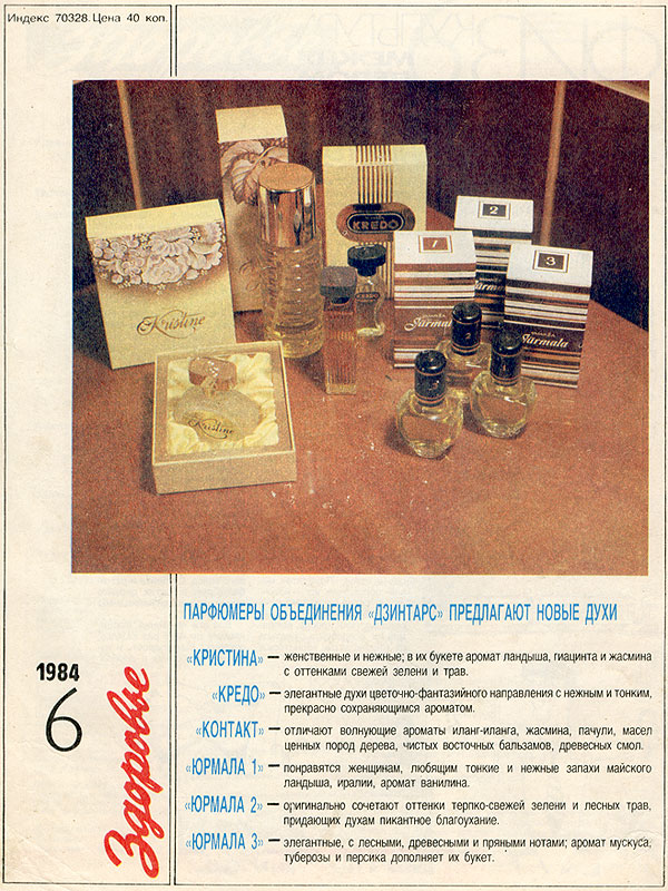 Фотография: Волосатые подмышки и пересушенные гренки: как выглядела советская реклама в популярном журнале №16 - BigPicture.ru