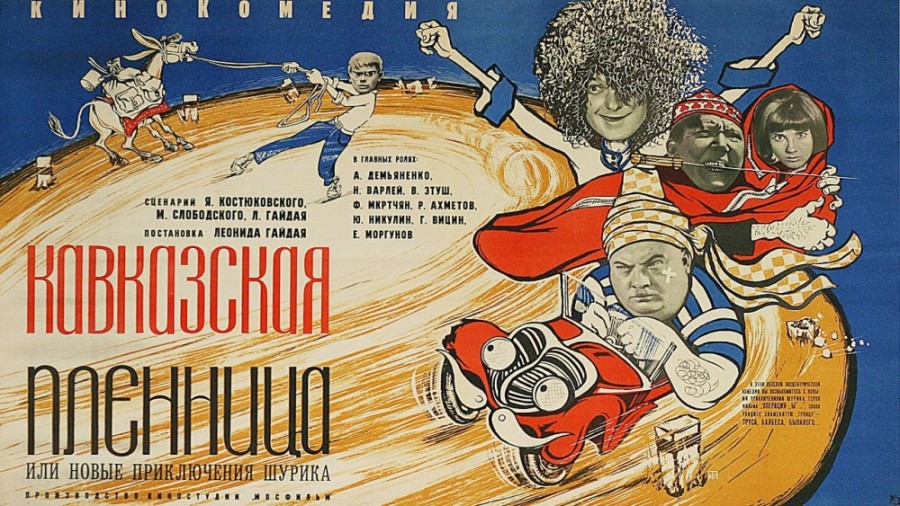Фотография: Легендарные советские фильмы, которые вышли в прокат благодаря Брежневу №5 - BigPicture.ru