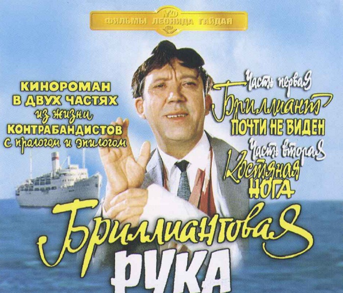 Фотография: Легендарные советские фильмы, которые вышли в прокат благодаря Брежневу №8 - BigPicture.ru