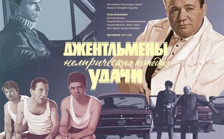 Фотография: Легендарные советские фильмы, которые вышли в прокат благодаря Брежневу №10 - BigPicture.ru
