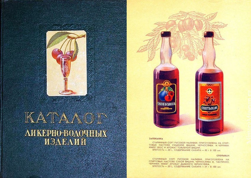 Фотография: Как рекламировали алкоголь в СССР №6 - BigPicture.ru