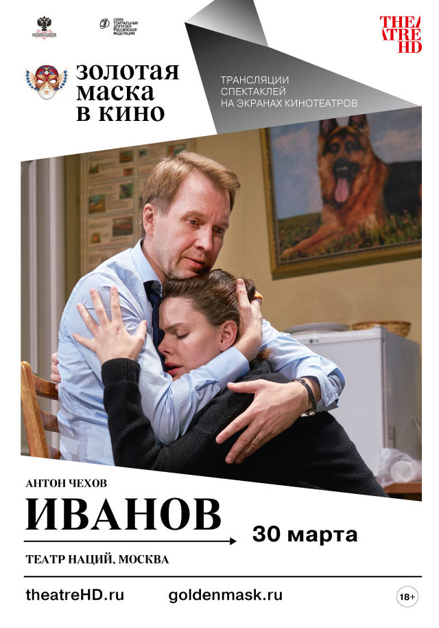 Фотография: 10 российских фильмов, которые выйдут в прокат в марте №11 - BigPicture.ru