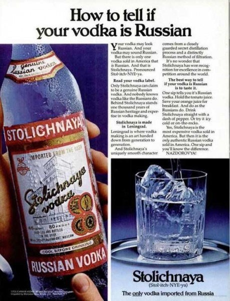Фотография: Как рекламировали алкоголь в СССР №17 - BigPicture.ru