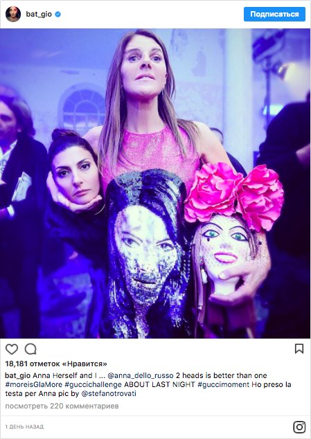 Фотография: Показ Gucci породил новый флешмоб: пользователи инстаграма фотографируются с головами друзей в руках №5 - BigPicture.ru