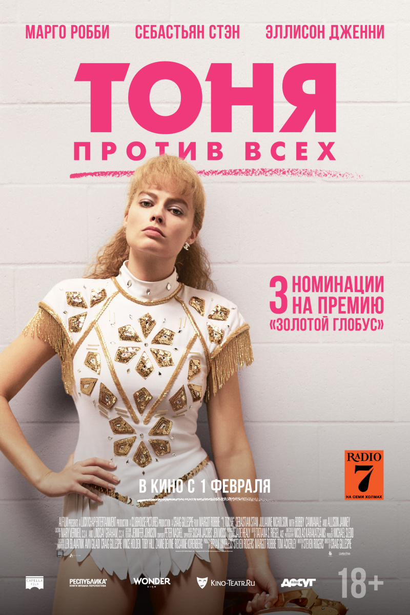 Фотография: 10 главных фильмов февраля 2018 года №4 - BigPicture.ru