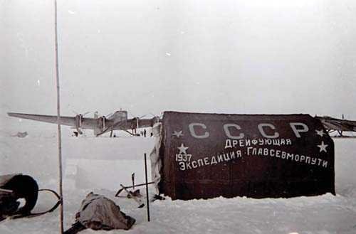 Фотография: Как советская экспедиция создала первую в мире полярную дрейфующую станцию на льдине №8 - BigPicture.ru