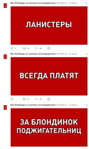 Фотография: Три билборда на границе Страстного и Петровки: как мем из фильма используют в шутках и протестах №9 - BigPicture.ru