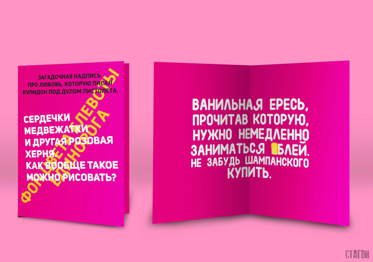 Фотография: 10 агрессивных открыток ко Дню святого Валентина, которые лучше вручать осторожно №12 - BigPicture.ru
