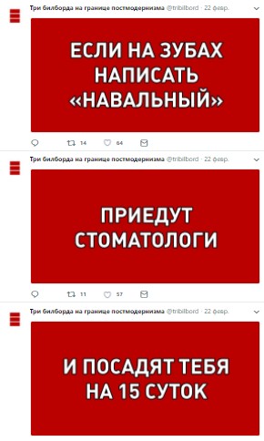 Фотография: Три билборда на границе Страстного и Петровки: как мем из фильма используют в шутках и протестах №10 - BigPicture.ru