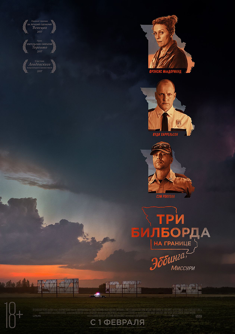 Фотография: 10 главных фильмов февраля 2018 года №2 - BigPicture.ru