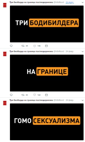 Фотография: Три билборда на границе Страстного и Петровки: как мем из фильма используют в шутках и протестах №14 - BigPicture.ru