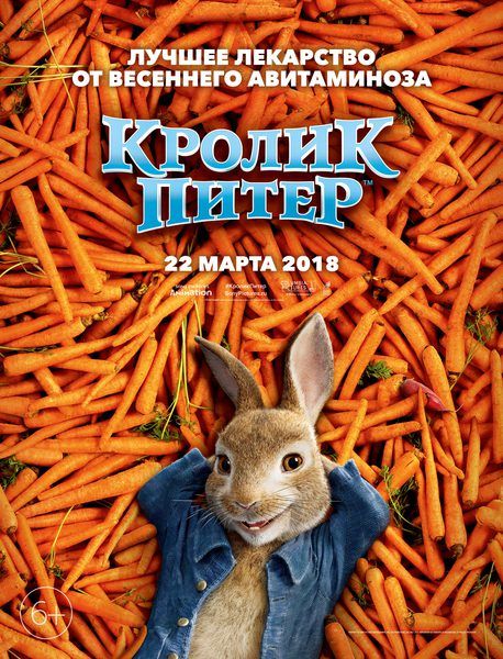 Фотография: Главные кинопремьеры марта-2018, которые нельзя пропустить №11 - BigPicture.ru