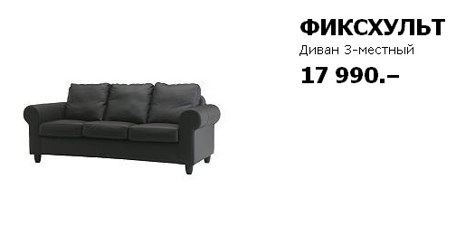 Фотография: Назови меня как шкаф: появился новый тренд давать детям имена из каталога мебели IKEA №5 - BigPicture.ru