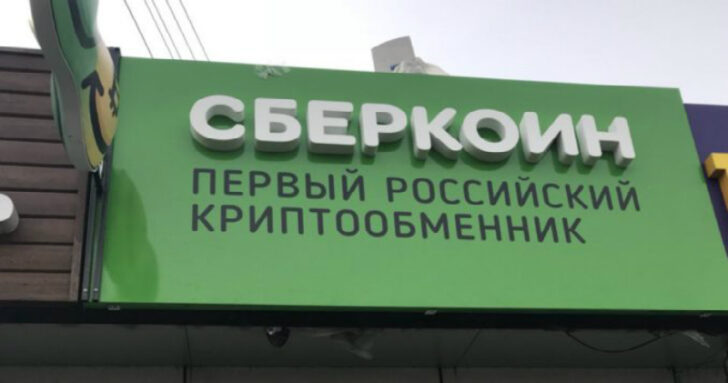 Дешевый обмен биткоин в москве как вывести деньги с сотового телефона на банковскую карту