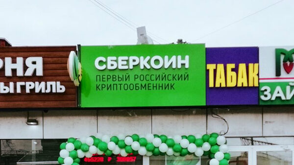 Хачапури, сигареты и биткоин: на Курском вокзале открылся первый пункт обмена криптовалюты в Москве