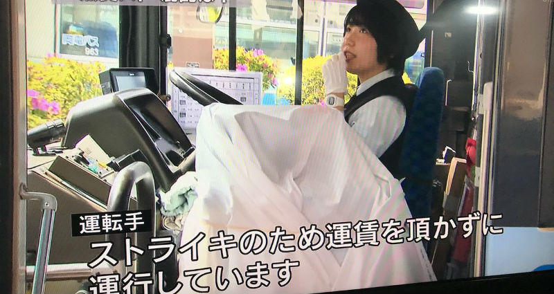 Фотография: Японские водители автобусов бастуют, не требуя с пассажиров деньги за проезд №1 - BigPicture.ru