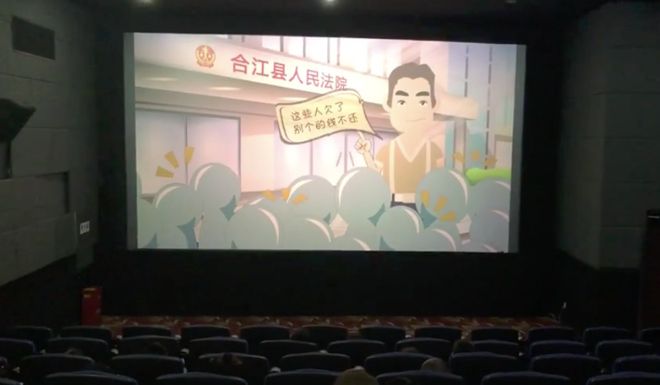 Фотография: Отряд позорников: в китайских кинотеатрах перед началом фильма показывают фотографии должников №2 - BigPicture.ru