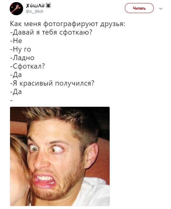 Фотография: Интернет вступился за парня, который круто сфотографировал друга и не получил достойной благодарности №6 - BigPicture.ru
