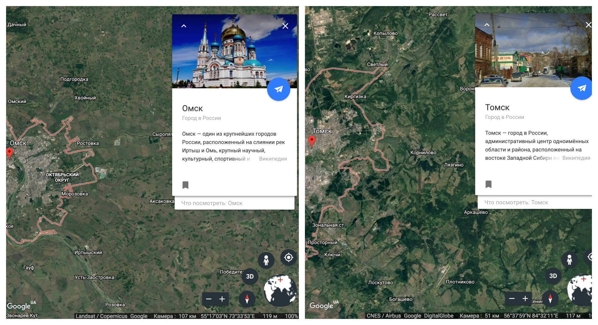 Фотография: Киров против Нью-Йорка и другие аватарки городов на Google Earth №4 - BigPicture.ru