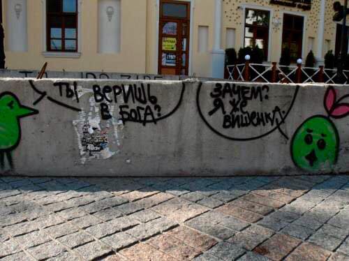 Фотография: Питерский стрит-арт: надписи, которые вдохновляют, умиляют и бесят №10 - BigPicture.ru