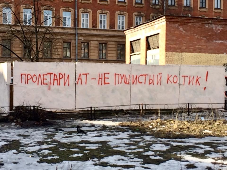 Питерский стрит-арт: надписи, которые вдохновляют, умиляют и бесят Публикация, Eliseeva, masha_vilka, Masha, стритарт, смерть, Марии, только, Северной, довольно, СанктПетербурге, очень, Питера, несколько, Ошмянской, питерский, долой, alexniemand, туризм, Некоторые