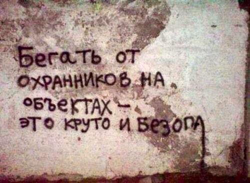 Питерский стрит-арт: надписи, которые вдохновляют, умиляют и бесят Публикация, Eliseeva, masha_vilka, Masha, стритарт, смерть, Марии, только, Северной, довольно, СанктПетербурге, очень, Питера, несколько, Ошмянской, питерский, долой, alexniemand, туризм, Некоторые