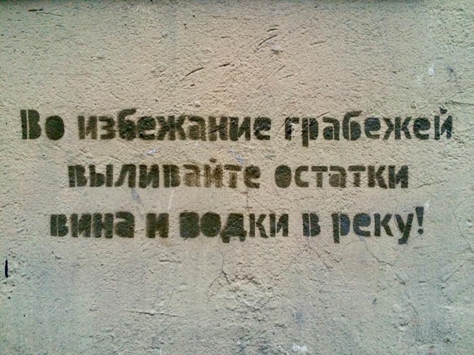 Фотография: Питерский стрит-арт: надписи, которые вдохновляют, умиляют и бесят №12 - BigPicture.ru