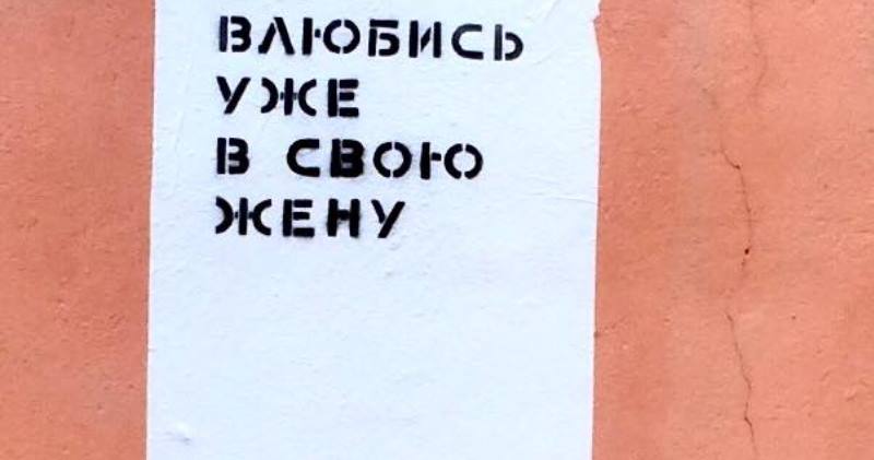 Питерский стрит-арт: надписи, которые вдохновляют, умиляют и бесят