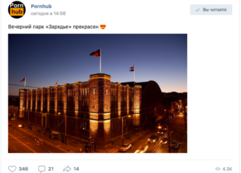 «Ко мне или может сразу в Зарядье?»: сеть завалили шутками о публичном сексе в парке