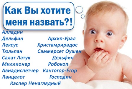 Фотография: Танк, Ангел, Яго и Царица: самые необычные имена, которые дают детям №2 - BigPicture.ru